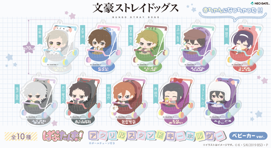 TVアニメ『文豪ストレイドッグス』より「ばぶたんず！トレーディング