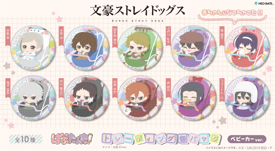 TVアニメ『文豪ストレイドッグス』トレーディングBIG缶バッジvol.2が