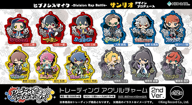 ヒプノシスマイク -Division Rap Battle– | NEO GATE