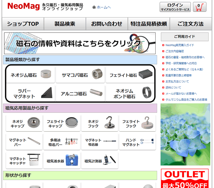 ご注文の流れ-FAX注文-