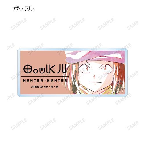 HUNTER×HUNTER トレーディング Ani-Art アクリルネームプレート BOX