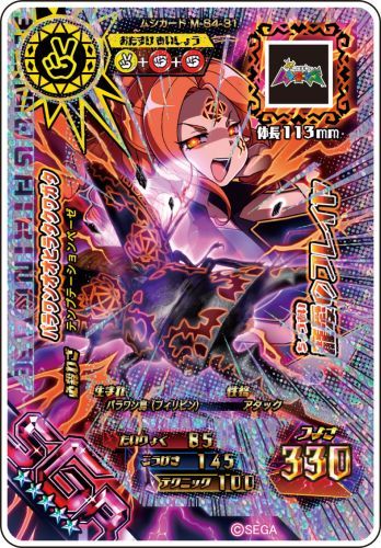 新甲虫王者ムシキング」 アクリルブロックコレクション BOX グッズ