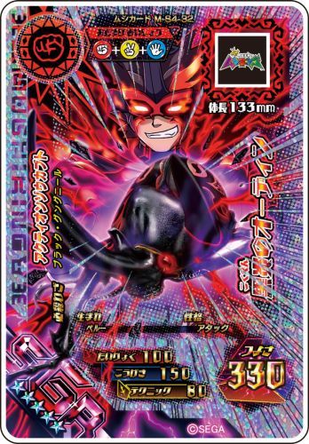 新甲虫王者ムシキング」 アクリルブロックコレクション BOX グッズ