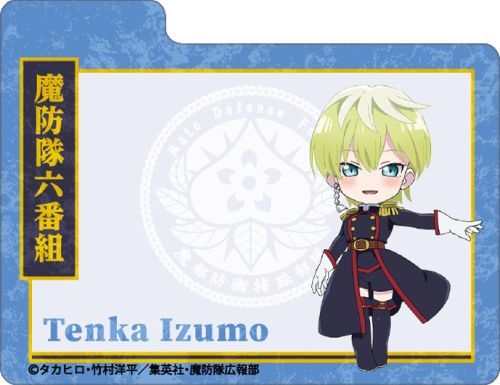 キャラクターデッキケースMAX NEO 魔都精兵のスレイブ 「出雲天花