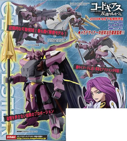 ナイトメアフレームアクション コードギアス 反逆のルルーシュ グロー