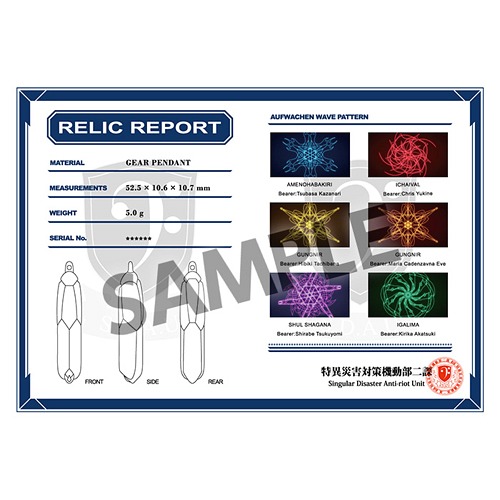 戦姫絶唱シンフォギア G ギアペンダント グッズ - Neowing