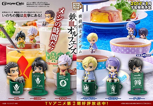 お茶友シリーズ 機動戦士ガンダム 鉄血のオルフェンズ いのちの糧は