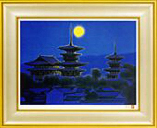 平山郁夫全版画集 2 (リトグラフ「月光薬師寺」付き特別限定版) 日本