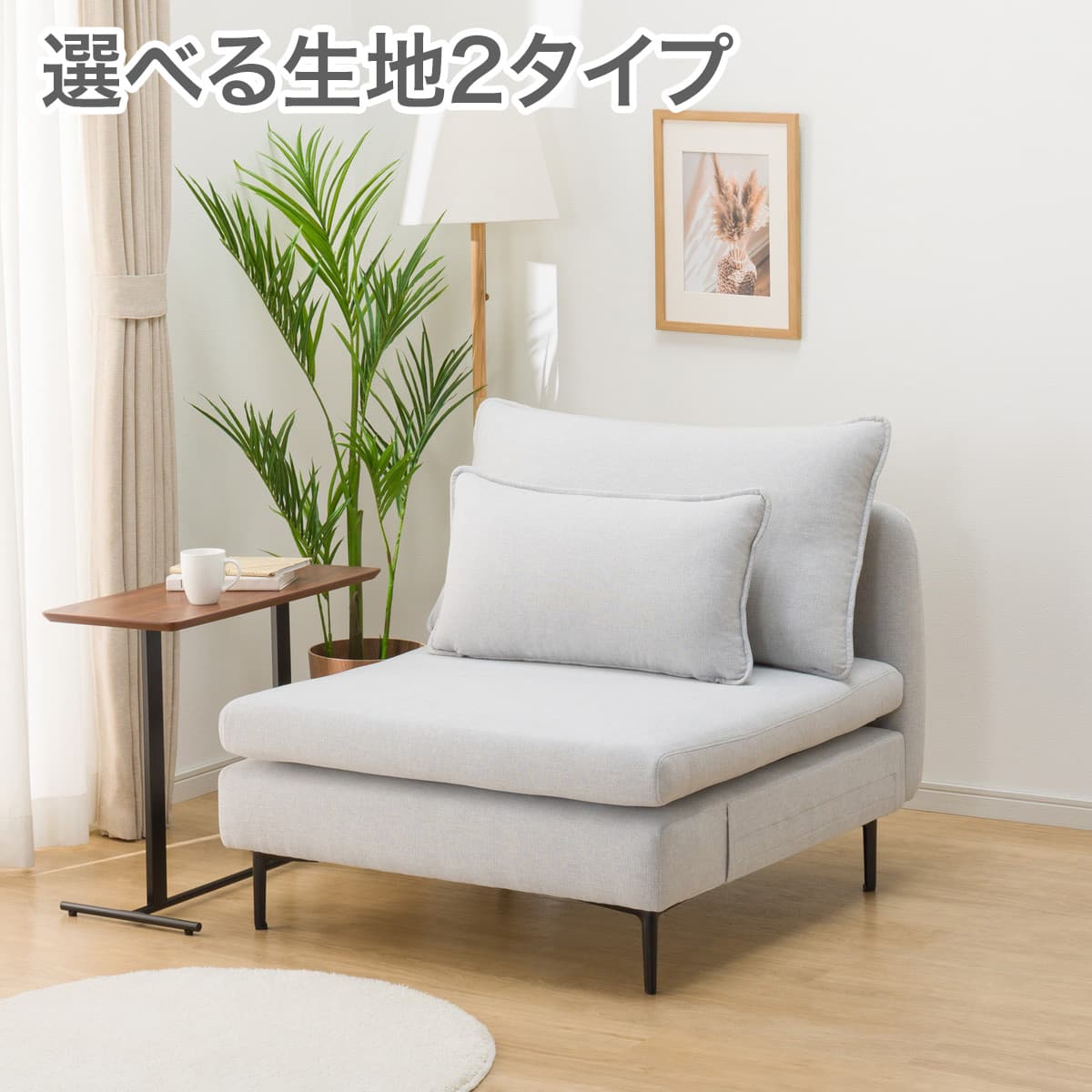 ニトリネット【公式】 家具・インテリア通販