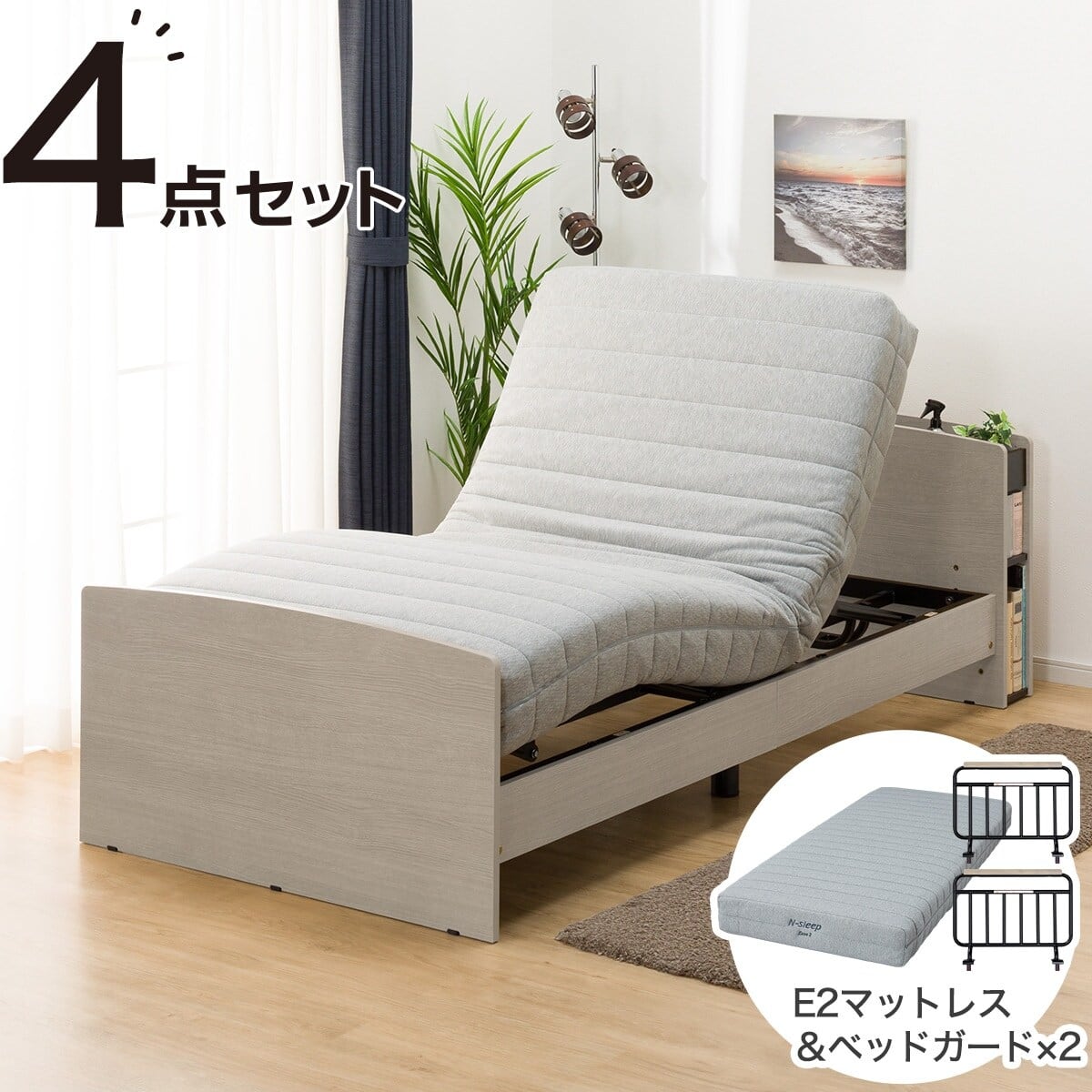 非課税】電動シングルベッドフレーム + マットレス + サイドガード2本