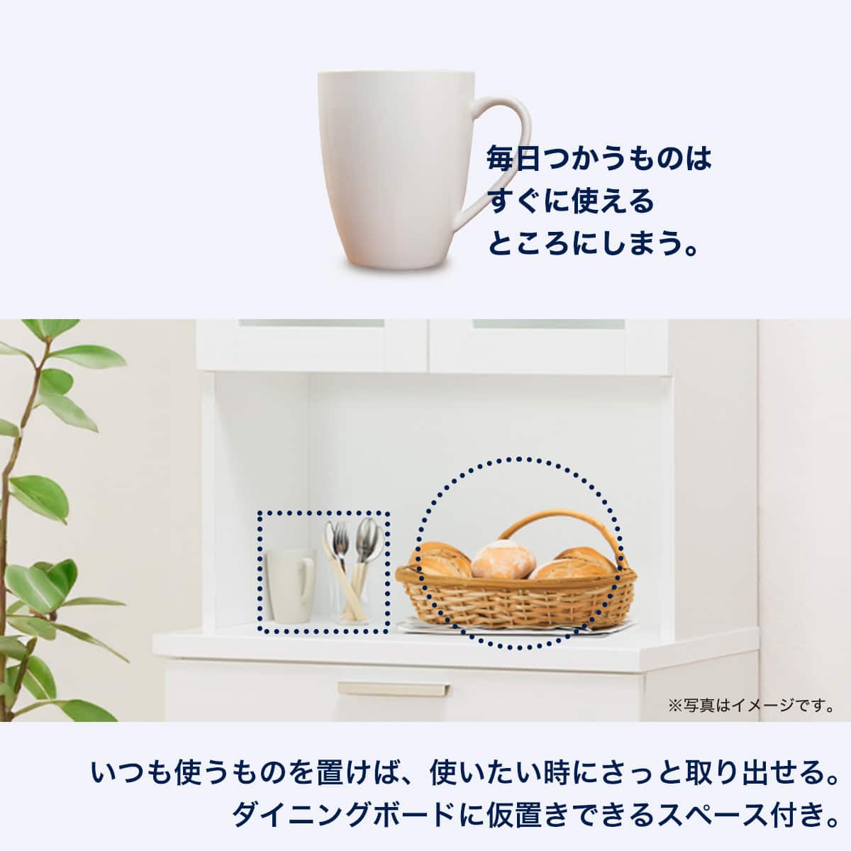 ダイニングボード(ソレル 70DB WH) | ニトリネット【公式】 家具