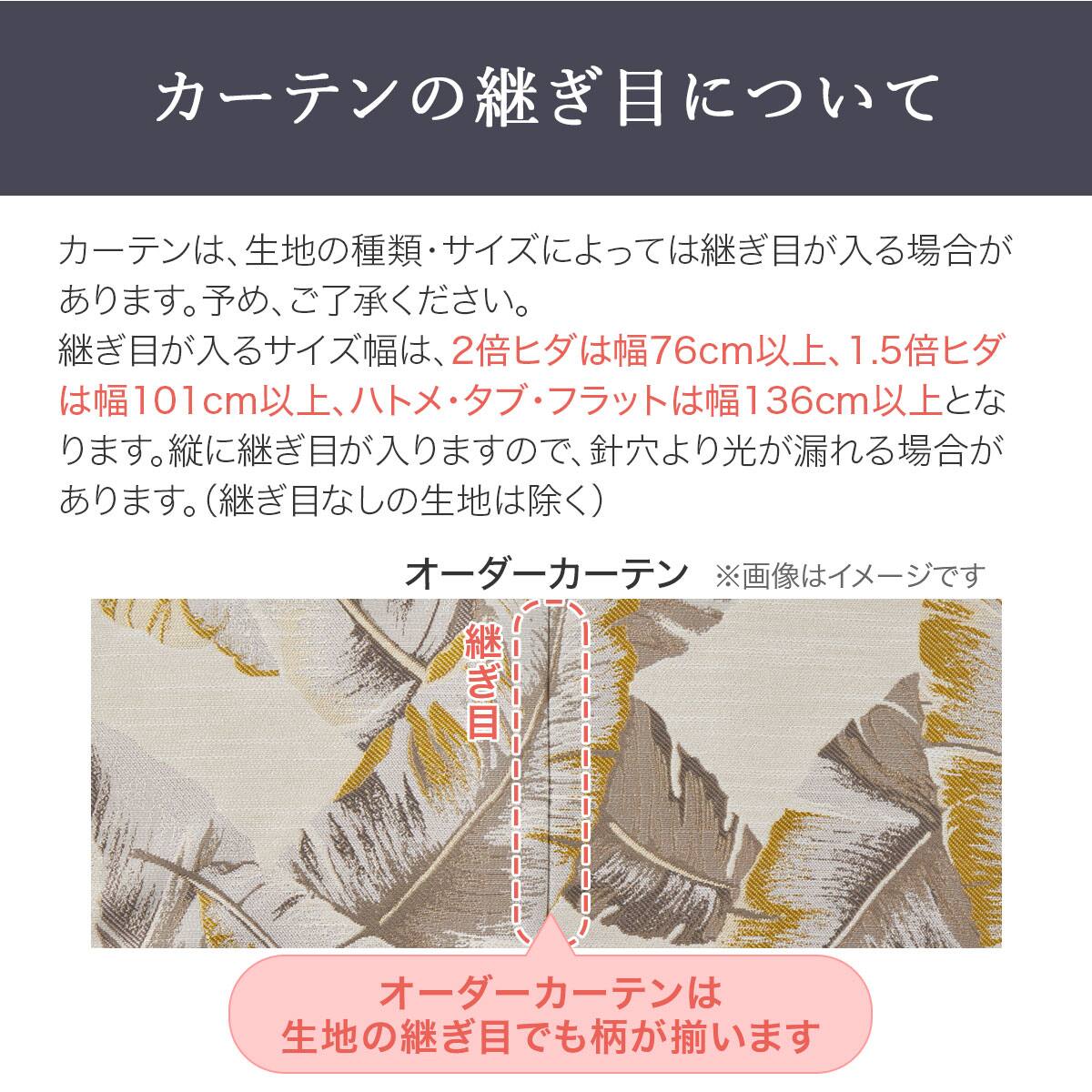 裏地付きオーダーカーテン ECO004 グレー 2倍ヒダ(幅101-200/丈201