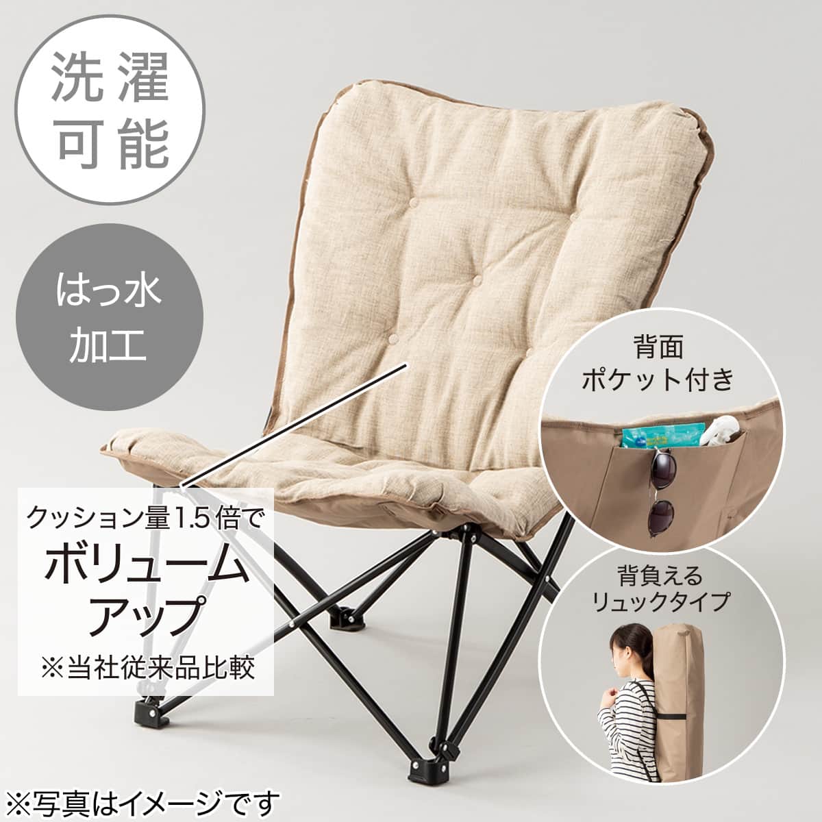 洗える＆はっ水 バタフライチェア ハイバック(ライトベージュ S01SS