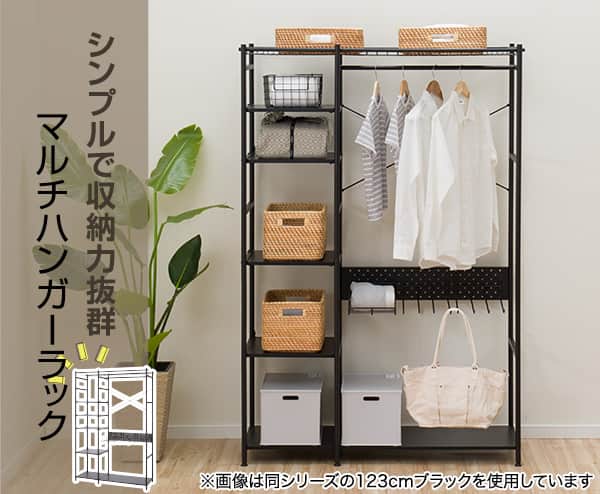 マルチハンガーラック(BN123WH) | ニトリネット【公式】 家具