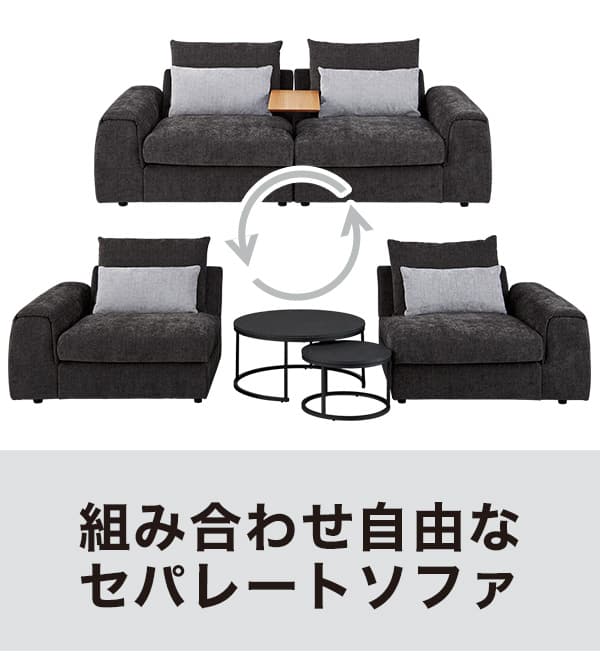 3人掛けワイドセパレートソファ 布張りタイプ (LB04 DBR) | ニトリ