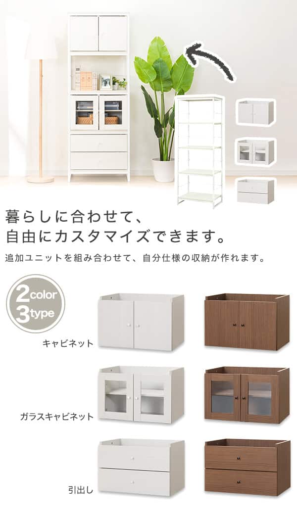 組み合わせシェルフ 引出しセット 3段 (シェルフ1259/引出し WH/WH