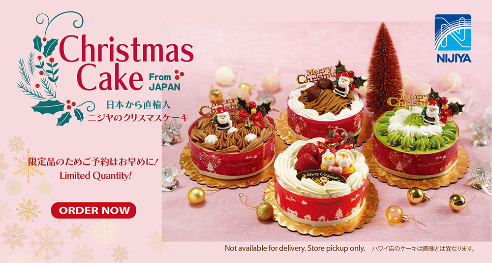 Christmas Cake 2025 / クリスマスケーキの予約受付開始！ | Nijiya Market