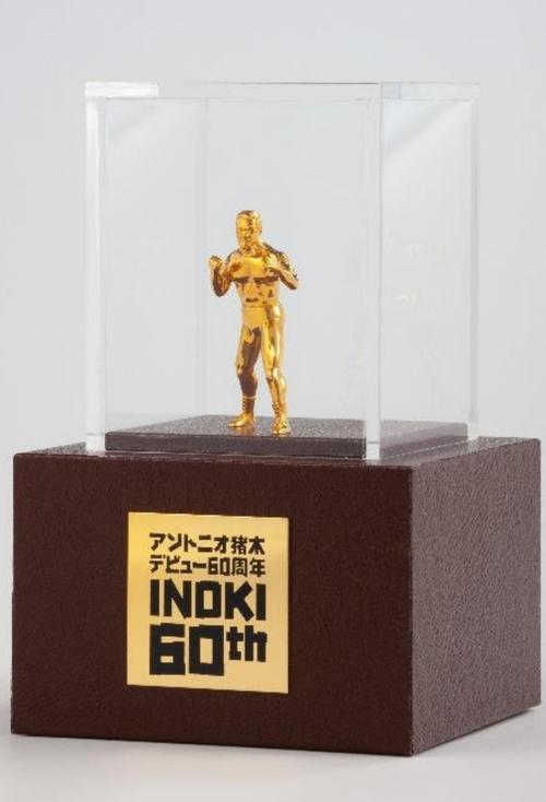 アントニオ猪木純金フィギュア受注販売中 60万円 - プロレス : 日刊