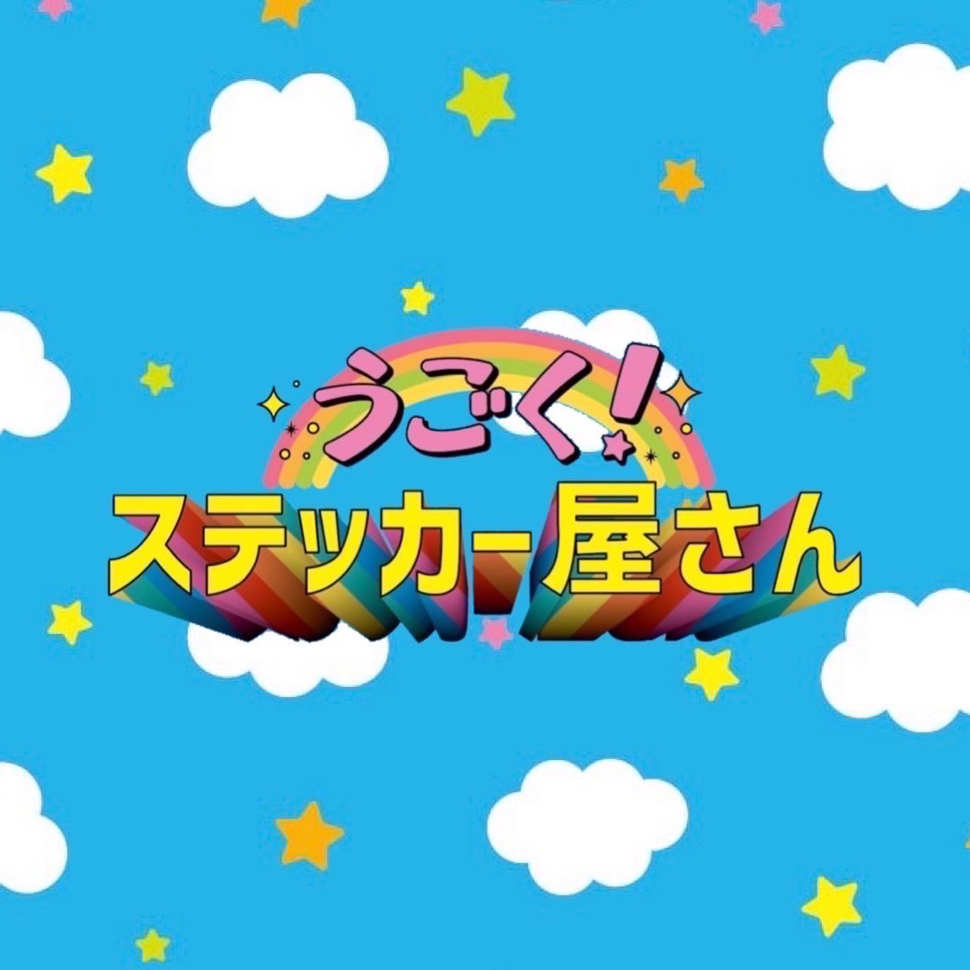 うごく！ステッカー屋さん | ごった煮マルシェ | UNI9UE PARK '24