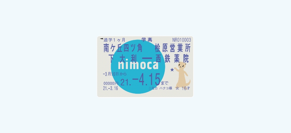 nimocaを購入する｜nimoca（ニモカ）