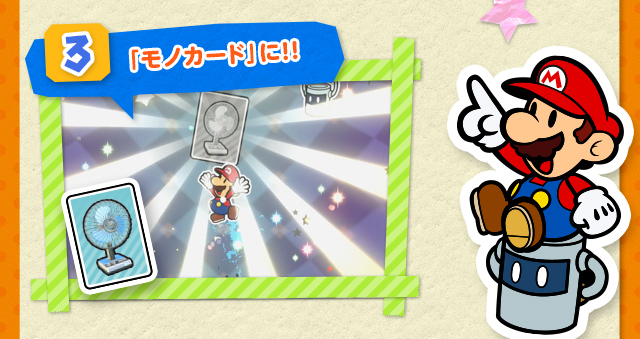 ペーパーマリオ カラースプラッシュ：カードを集める | Wii U | 任天堂