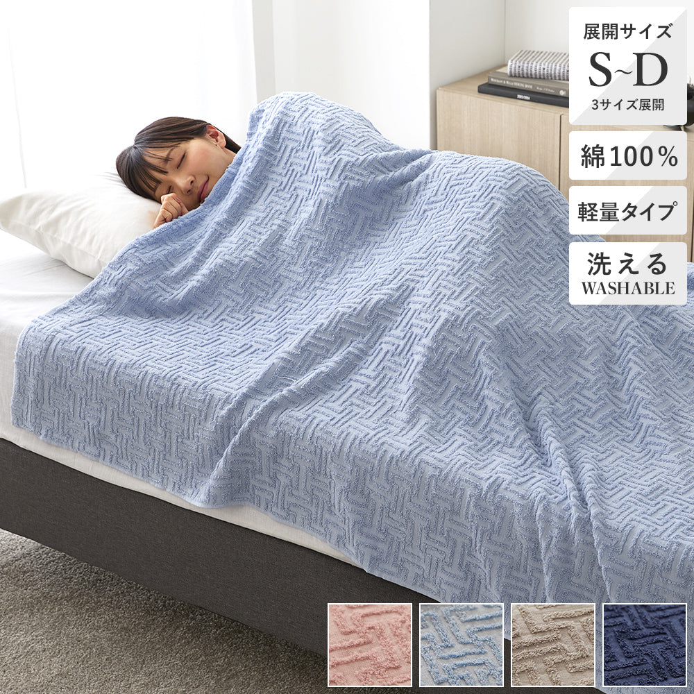 タオルケット・ガーゼケット | 西川ストア公式本店【昭和西川公式】