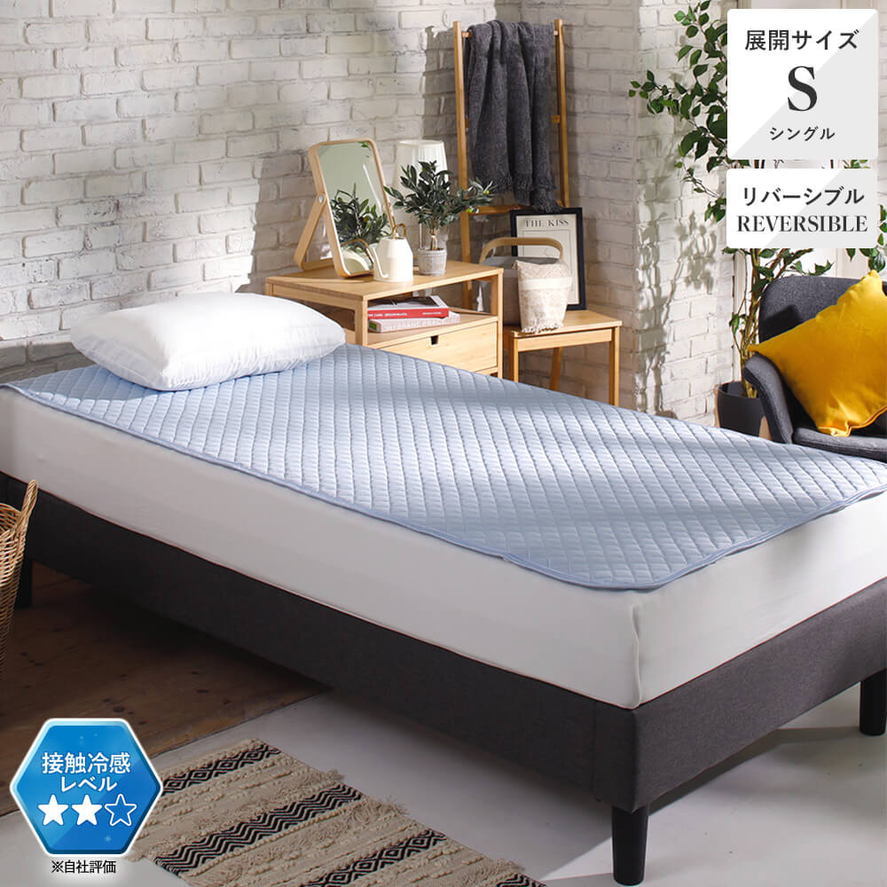 敷きパッド《シングルサイズ》 | 西川ストア公式本店【昭和西川通販