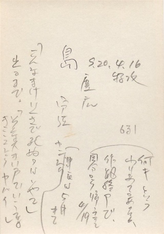 こんなまけいくさで死ぬのはいやだ」特攻隊員の心情記した冊子寄贈