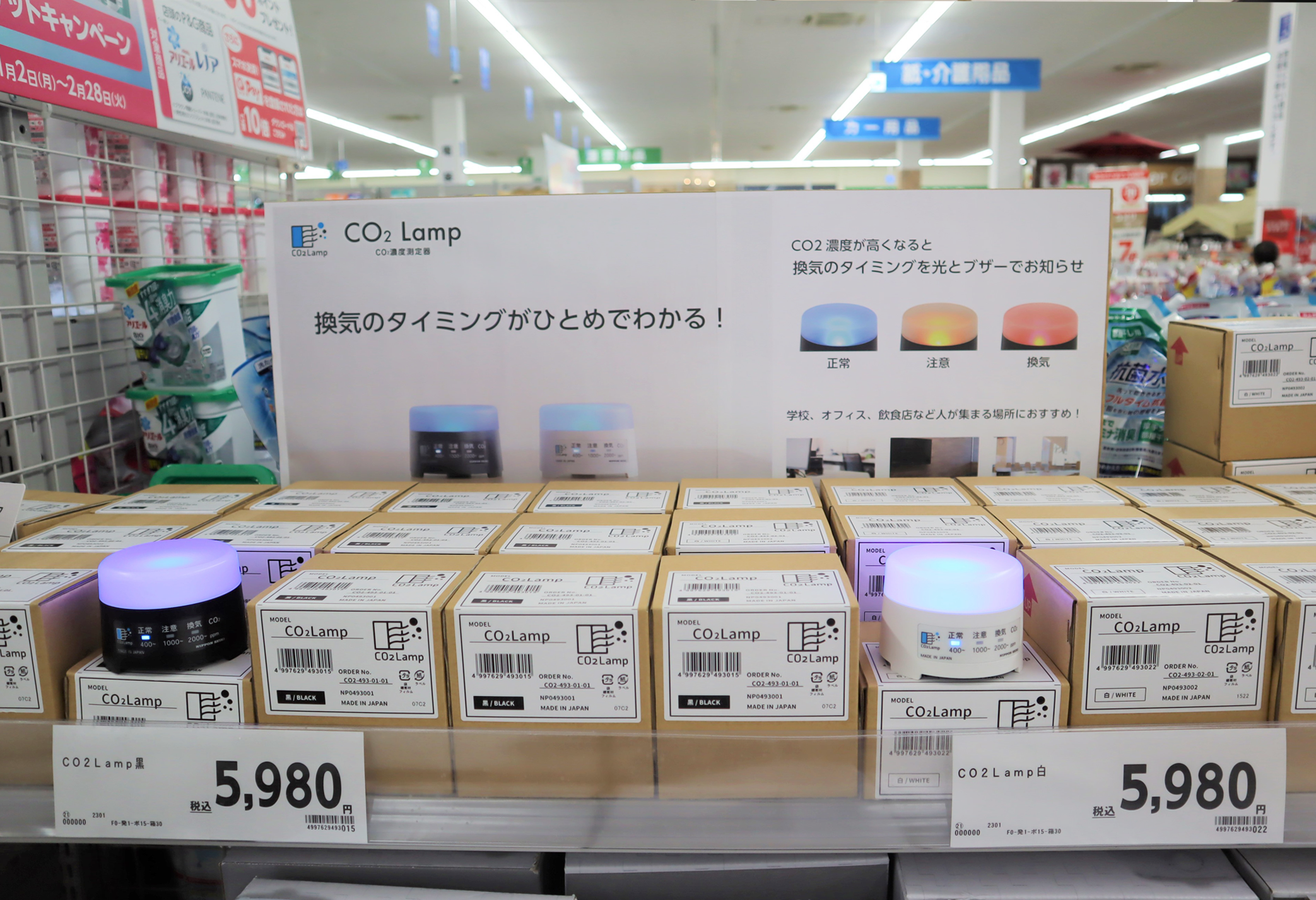 日本精機の「CO2Lamp」（CO2濃度測定器）、メガホームセンター「コメリ