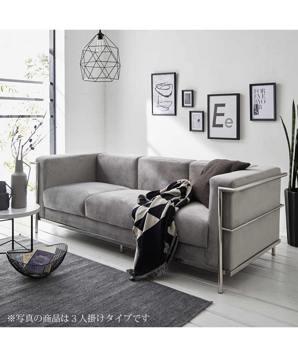 1人掛け]ソファ｜コルビュジェ デザイナーズ ベロア調 通販【ニッセン】