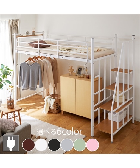 高さ2段階調整できる階段付きロフトベッド 通販【ニッセン】