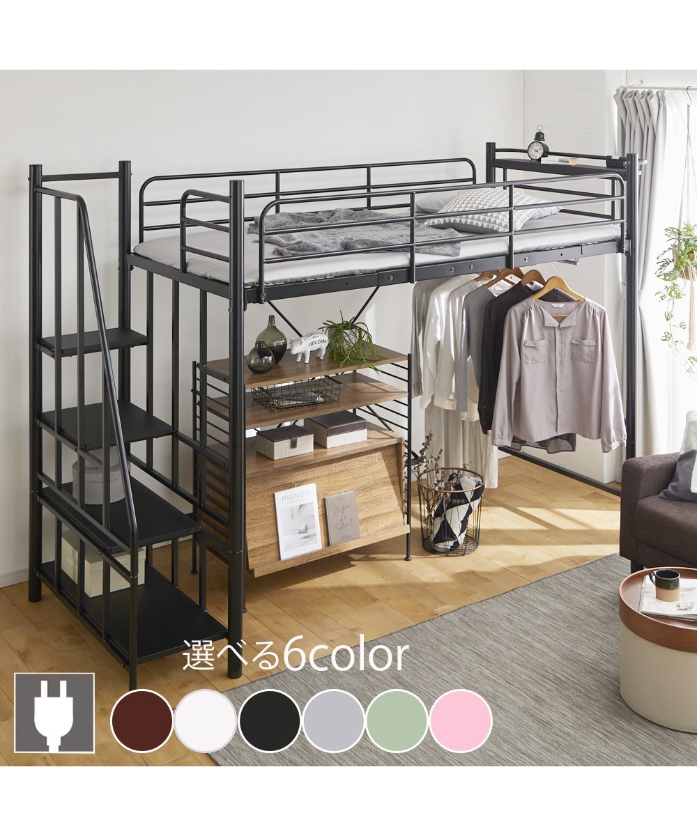 高さ2段階調整できる階段付き頑丈ロフトベッド 通販【ニッセン】