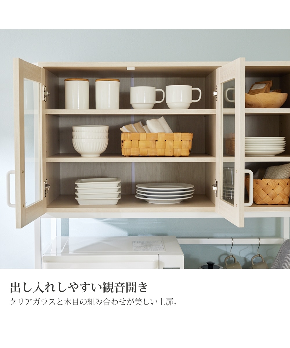 ガラス扉付きキッチンボード【幅93.5cm】 通販【ニッセン】