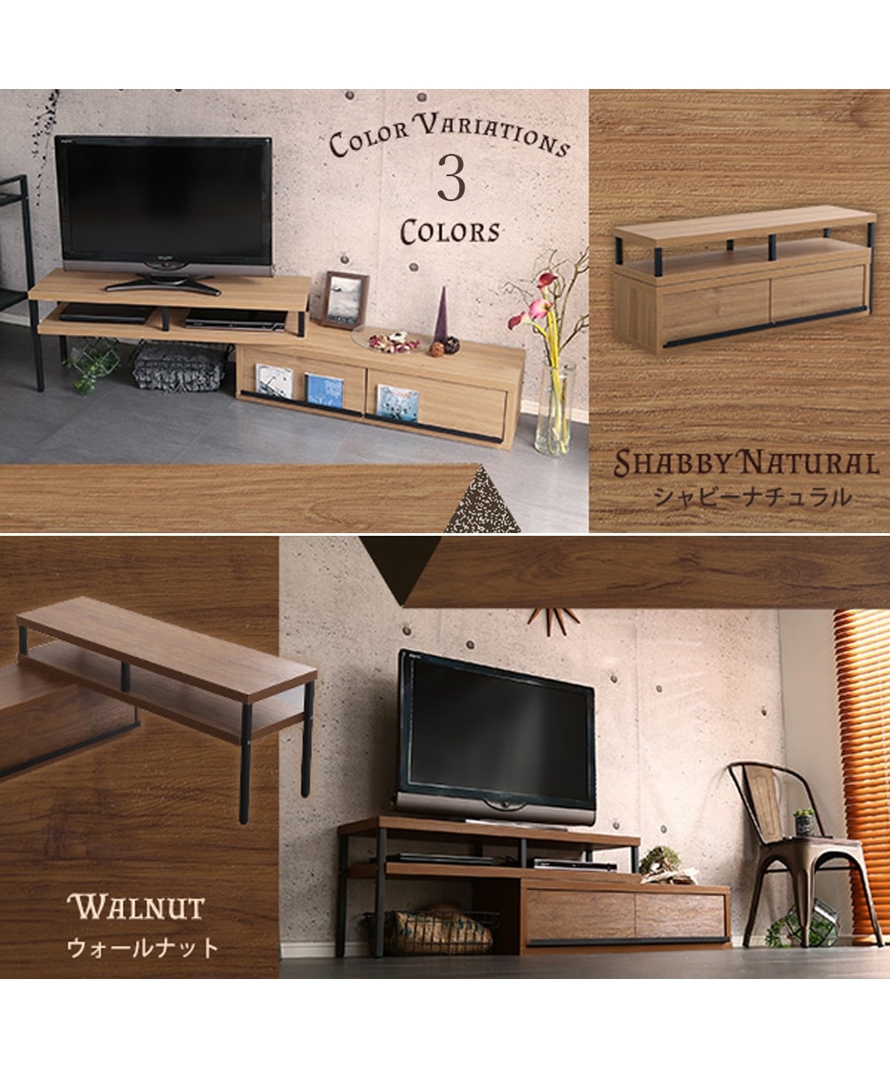完成品】ヴィンテージ風回転・伸縮自由自在のテレビ台 通販【ニッセン】