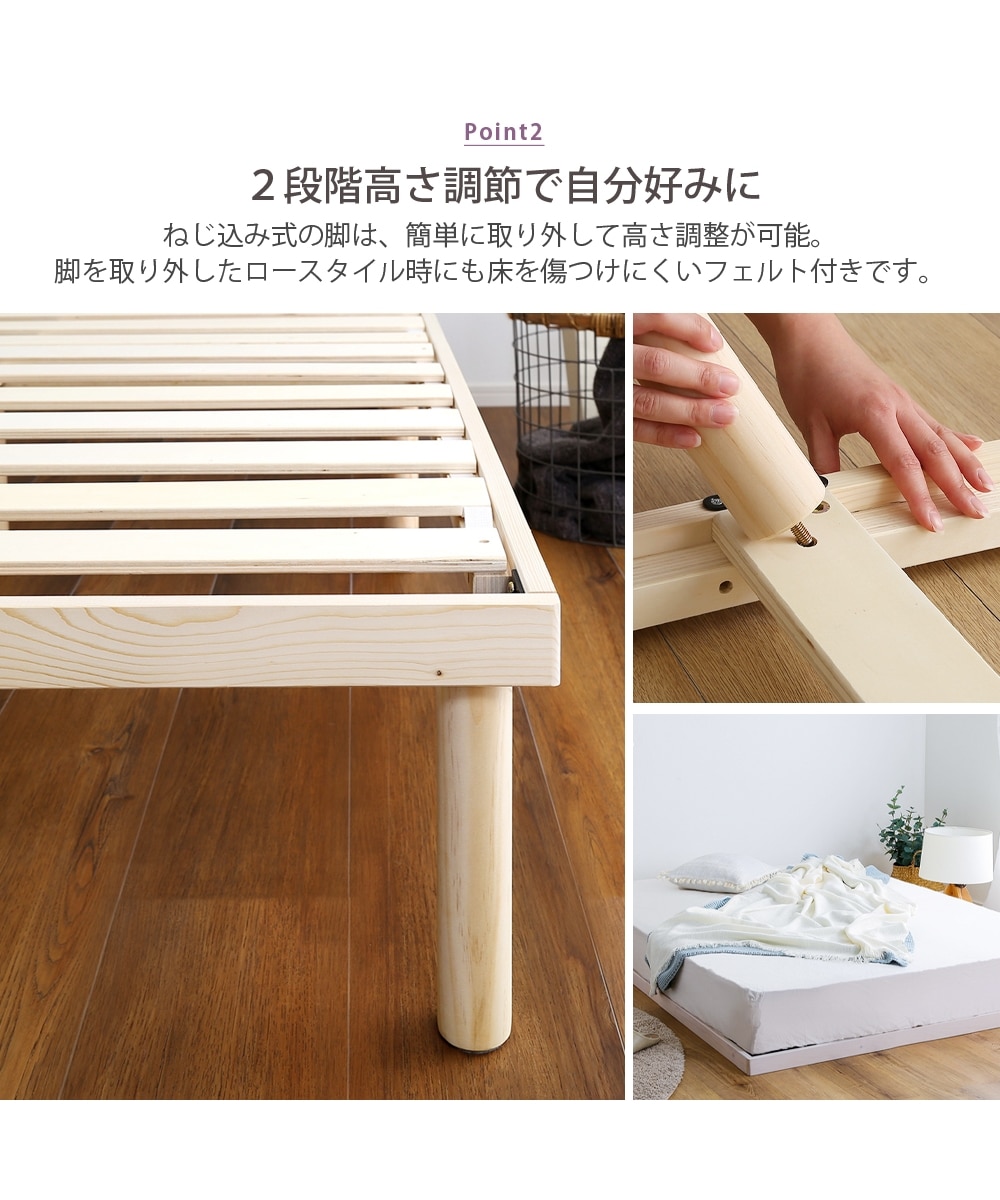 天然木パイン材2WAYすのこベッド 通販【ニッセン】