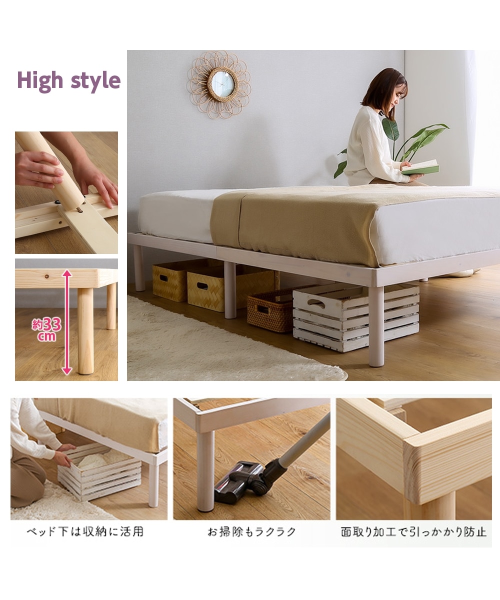 天然木パイン材2WAYすのこベッド 通販【ニッセン】