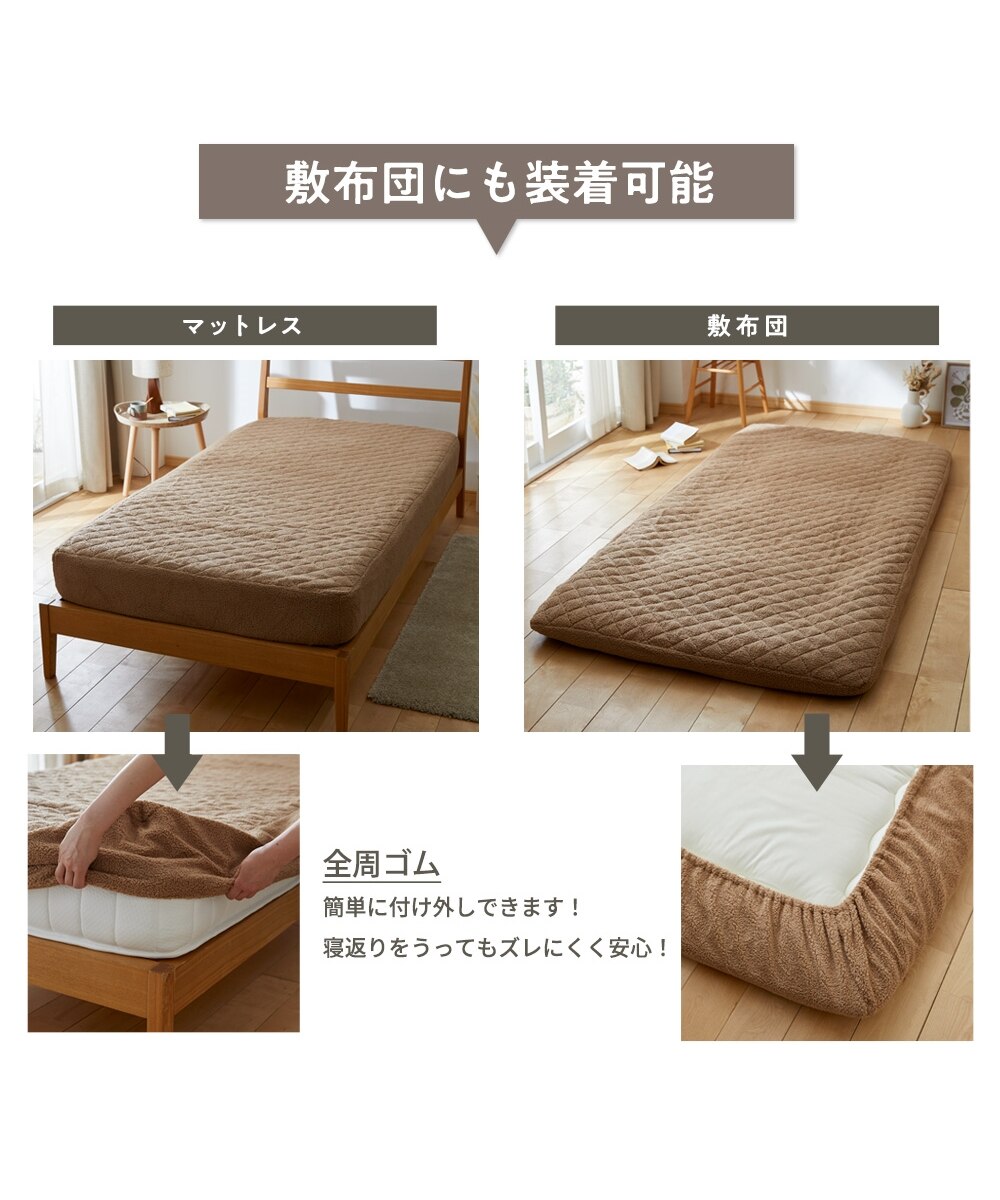 シープ調ボアボックスシーツ一体型敷きパッド 通販【ニッセン】