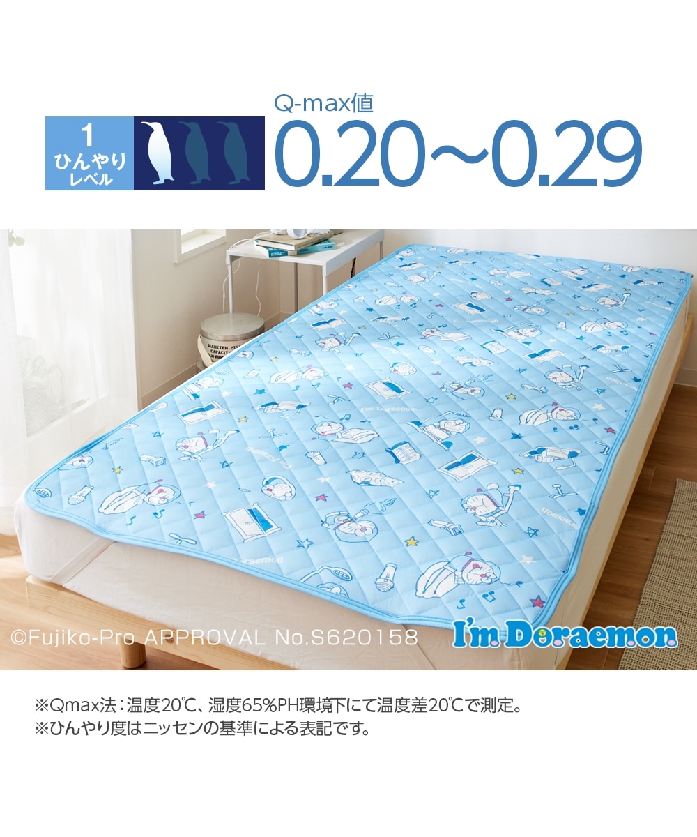 アイムドラえもん/ひんやり気持ちいい冷感敷きパッド 通販【ニッセン】