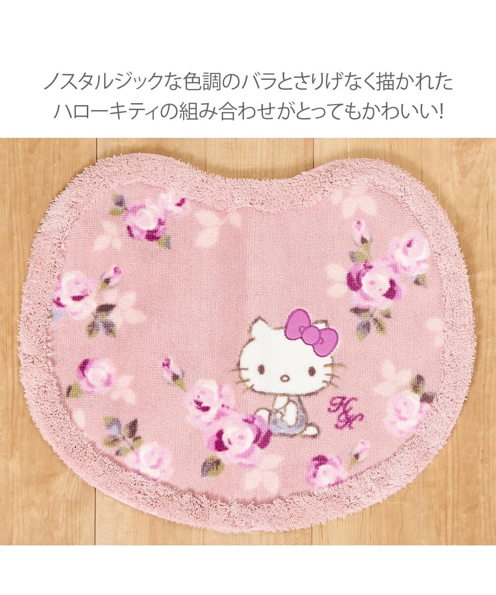 ハローキティ トイレタリーシリーズ グレース（トイレマット） 通販