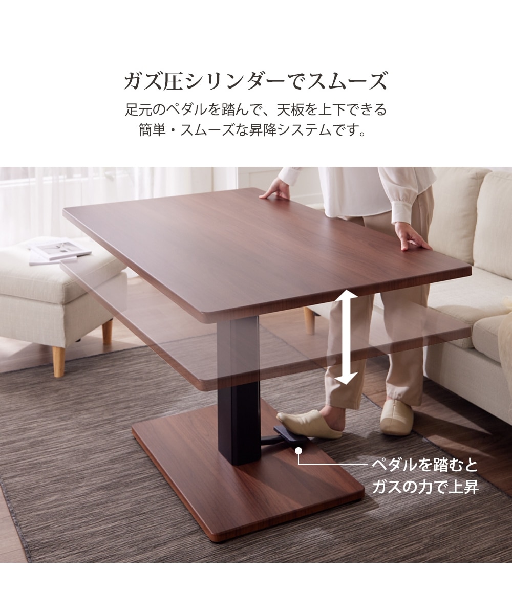昇降式ダイニングテーブル｜センターレッグ・無段階昇降・ペダル式