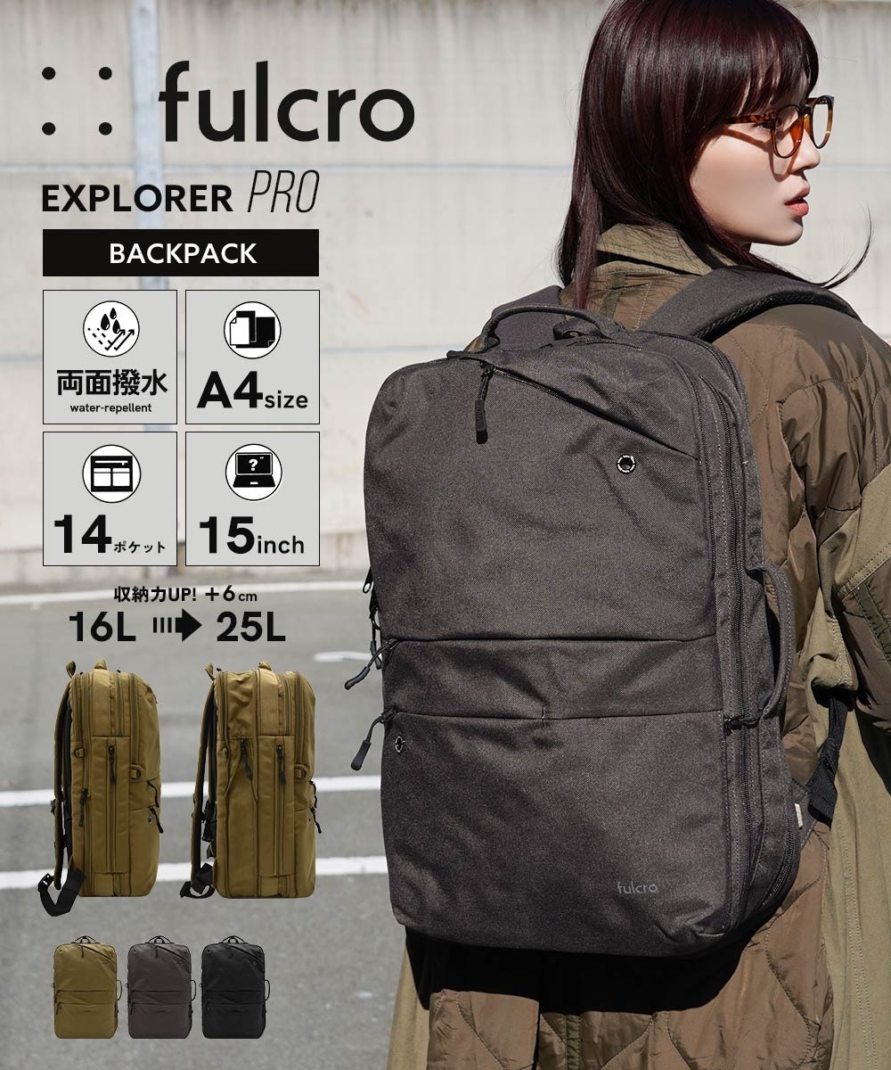 fulcro（フルクロ）14ポケットExplorer 両面はっ水バックパックプロ