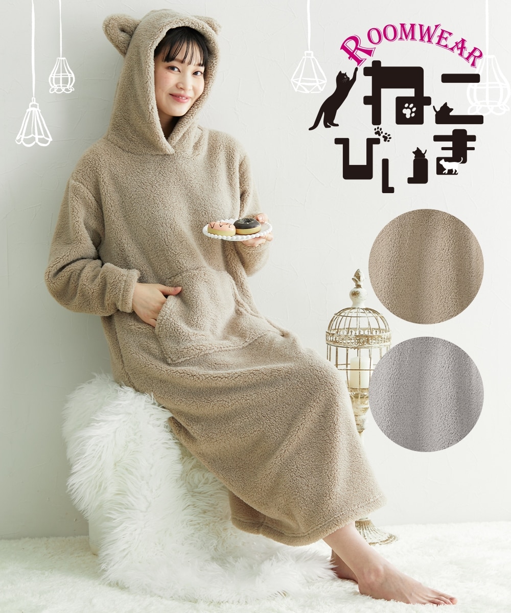 着れば猫 ふわぬくマイクロファー耳付きフードルームワンピース 通販