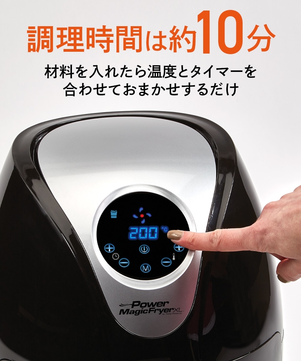 パワーマジックフライヤーXL 通販【ニッセン】