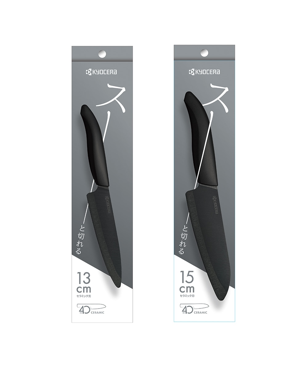 KYOCERA スーっと切れる「黒」セラミック包丁 キッチン 通販【ニッセン】