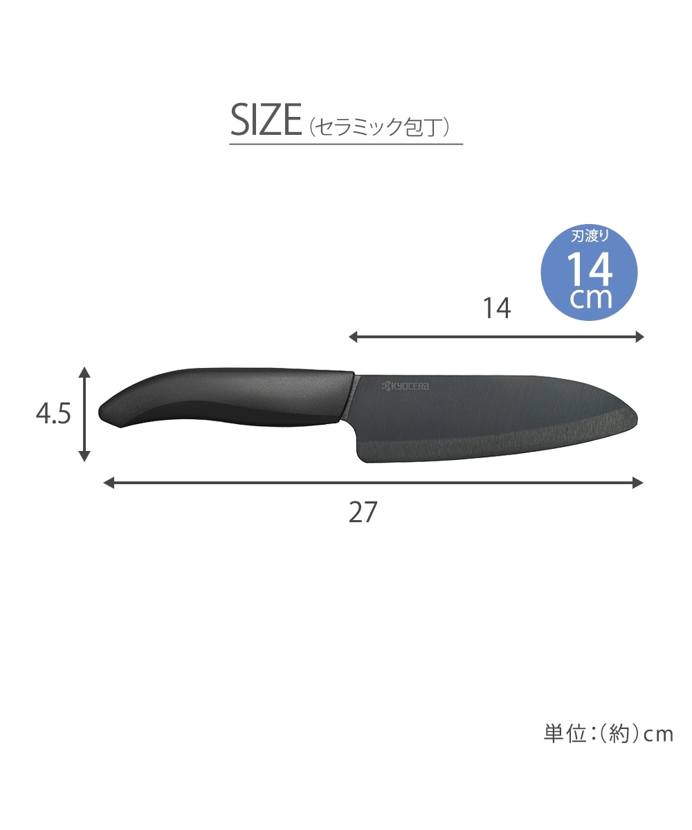 KYOCERA スーっと切れる「黒」セラミック包丁・ピーラー・まな板3点
