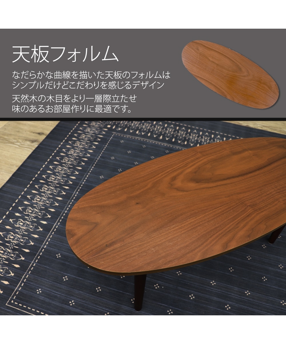 木目が美しい天然木突板の引き出し付きテーブル（オーバル） 通販
