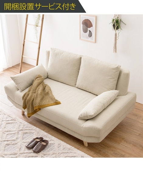 2人掛け]ソファ｜開梱設置サービス付き 座面奥行63cm アームレス
