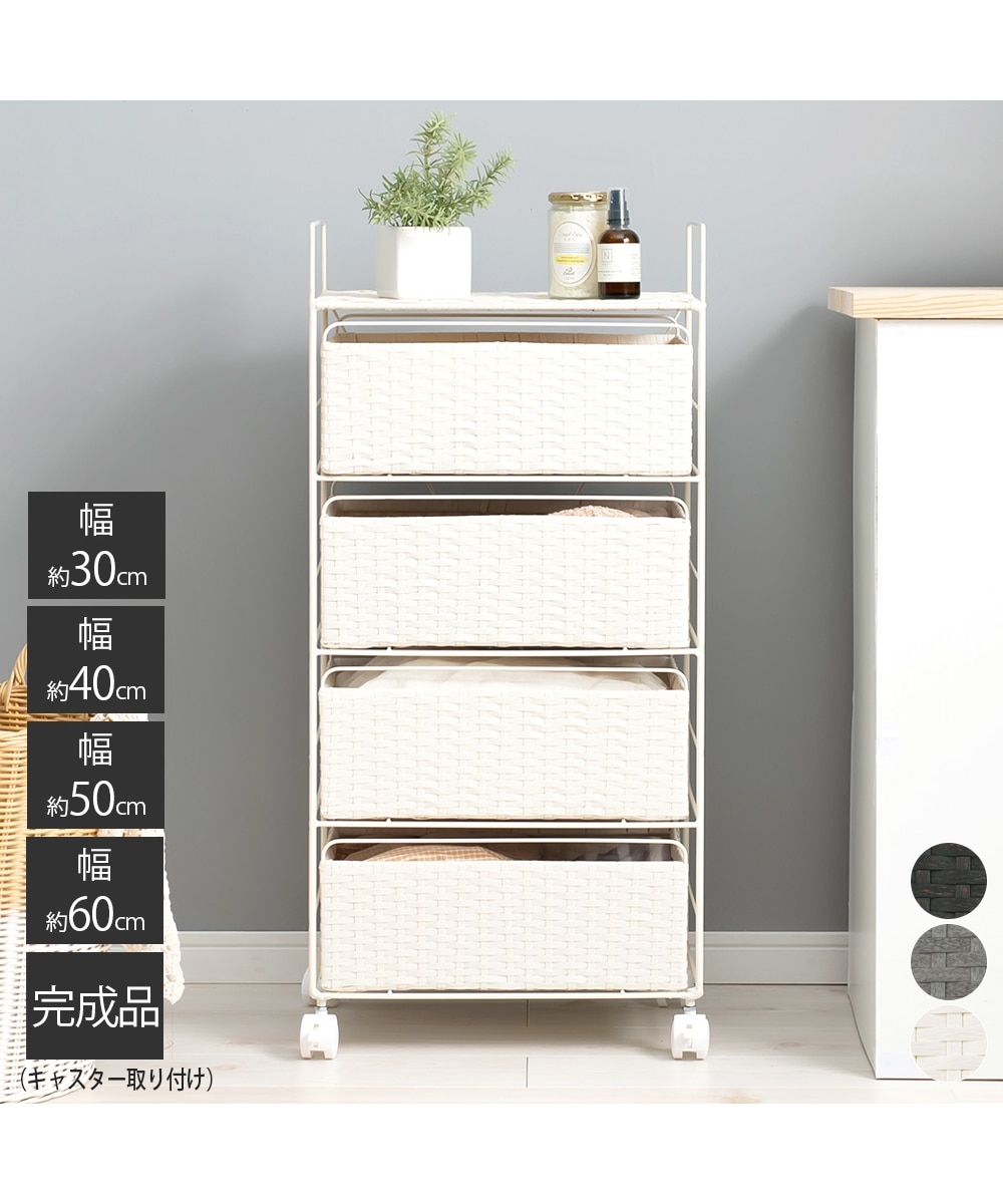 水回りでも安心して使えるラタン調チェスト 通販【ニッセン】