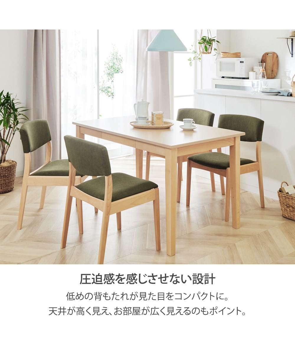 天然木ビーチ材 ダイニングセット 北欧ナチュラル 通販【ニッセン】