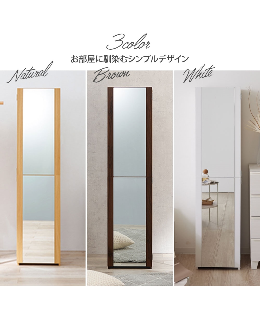 ドレッサー付き姿見ミラー 大容量収納 コンセント付き 通販【ニッセン】